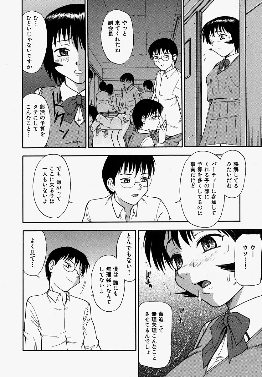 [水上桜] 恥ずかしくて言えない