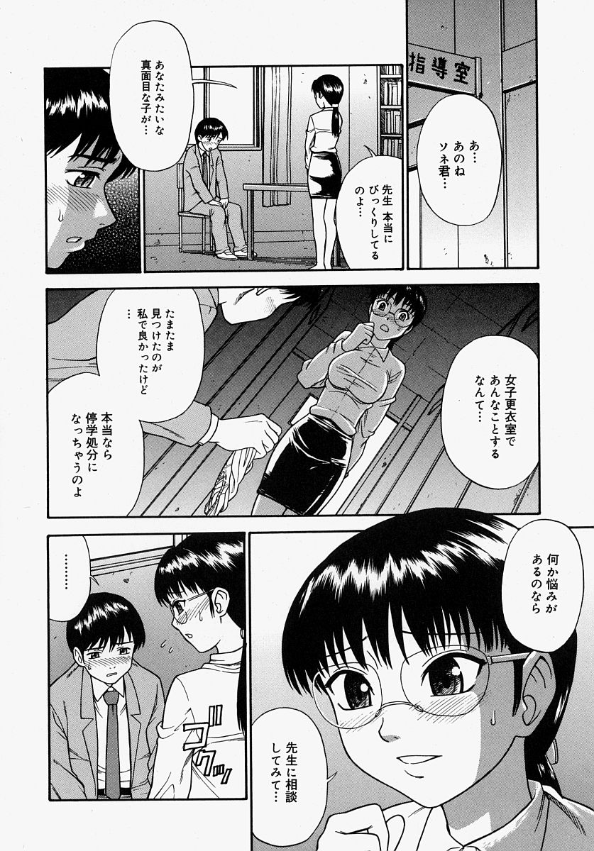 [水上桜] 恥ずかしくて言えない