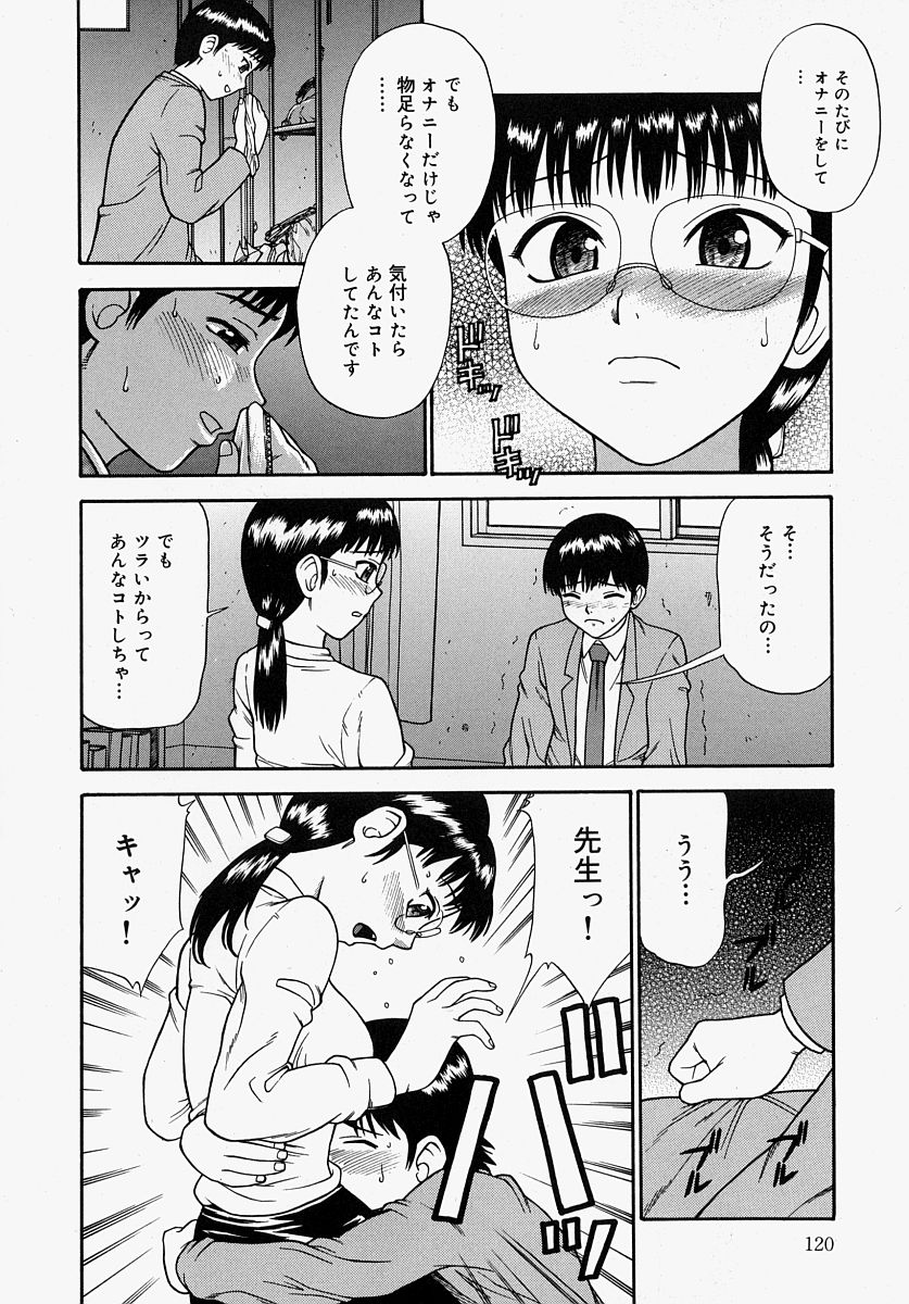 [水上桜] 恥ずかしくて言えない