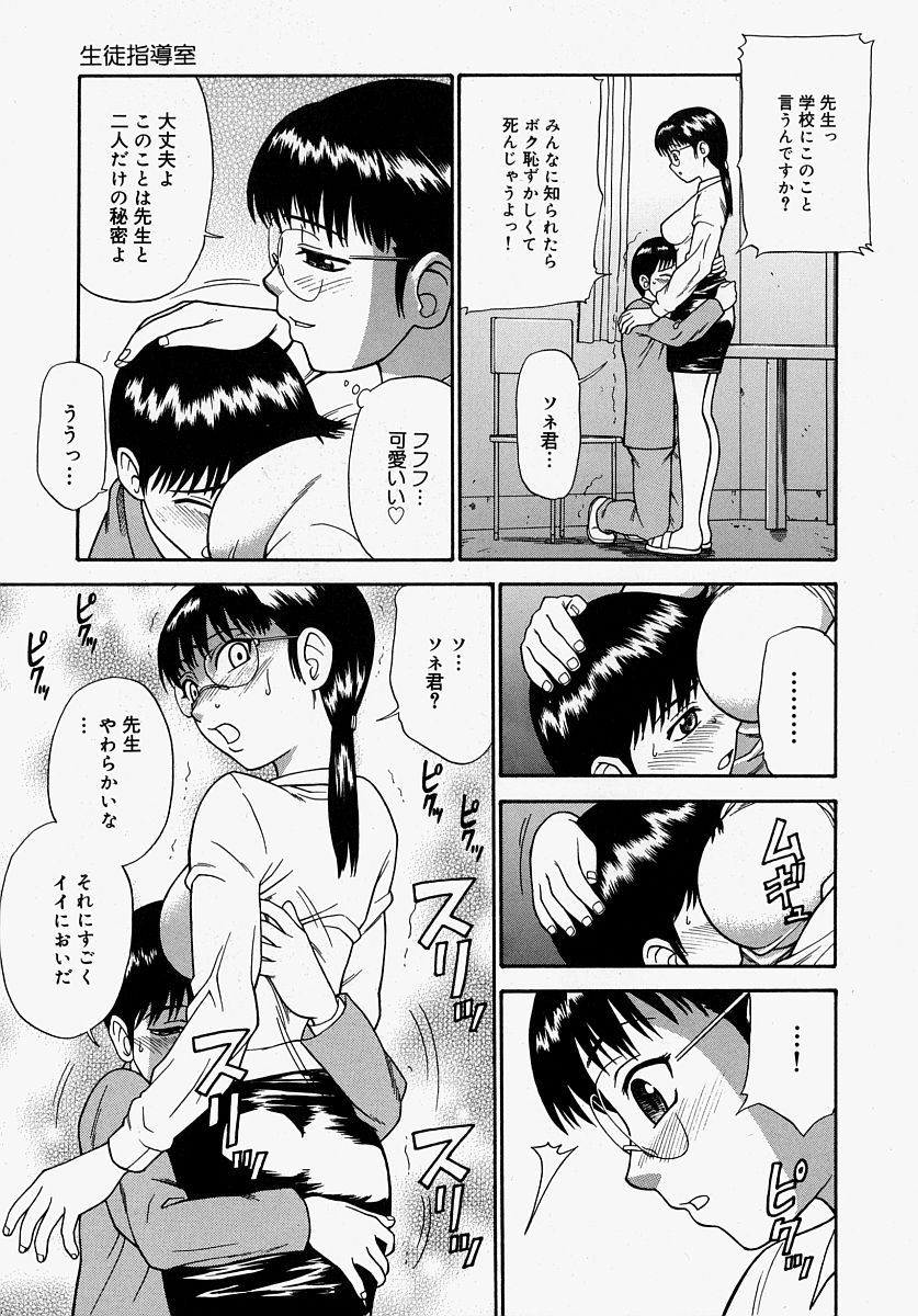 [水上桜] 恥ずかしくて言えない