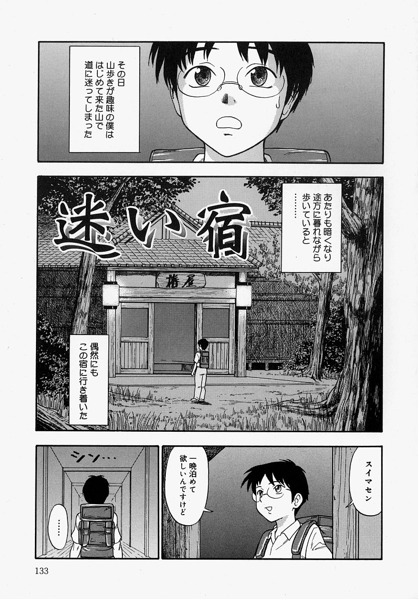 [水上桜] 恥ずかしくて言えない