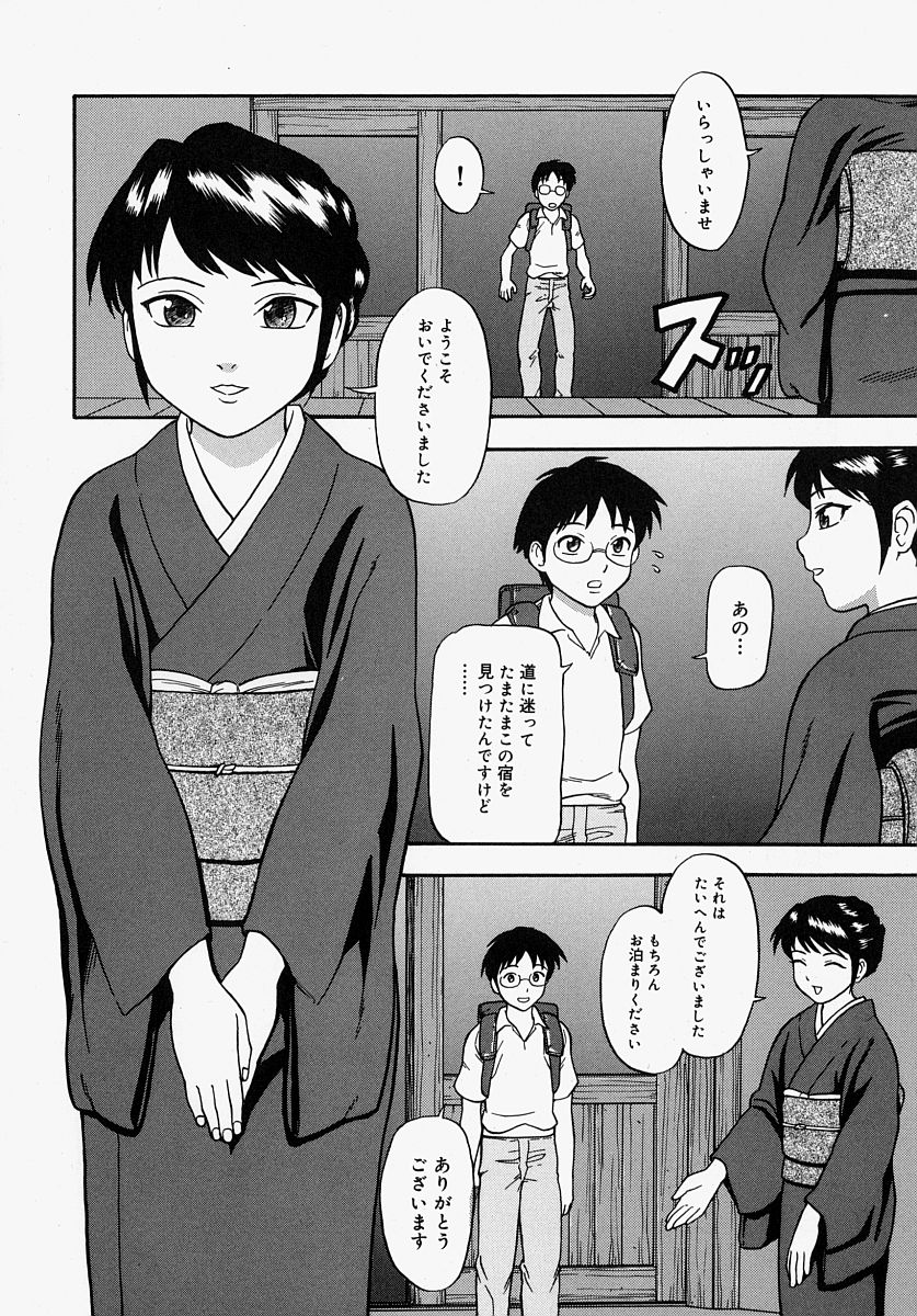 [水上桜] 恥ずかしくて言えない