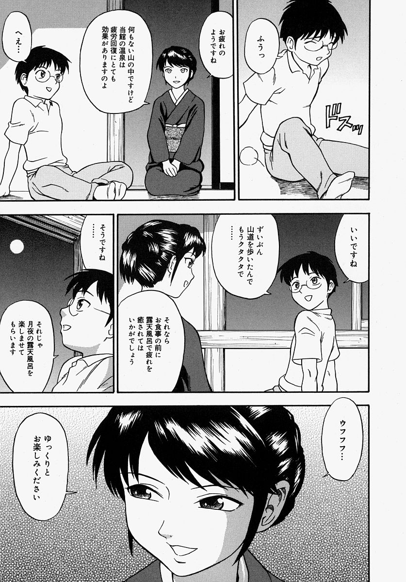 [水上桜] 恥ずかしくて言えない