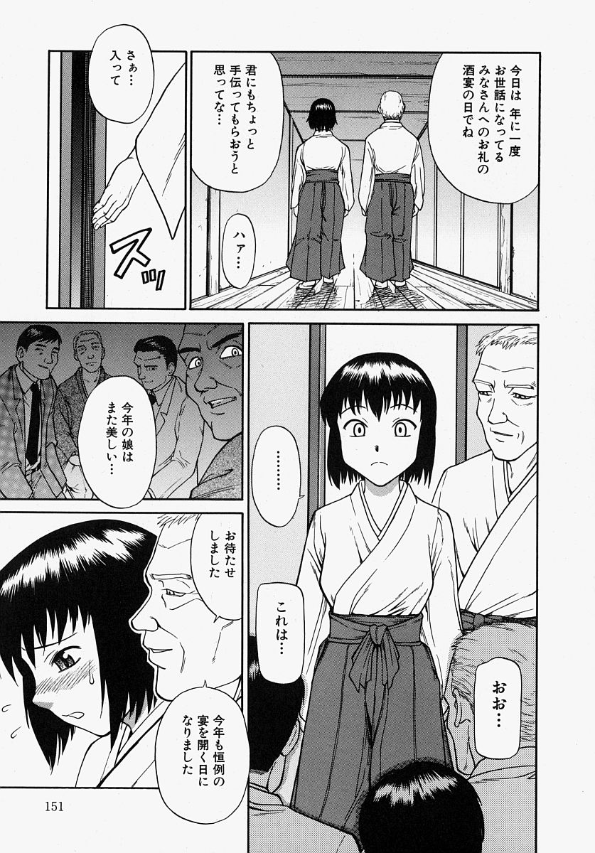 [水上桜] 恥ずかしくて言えない