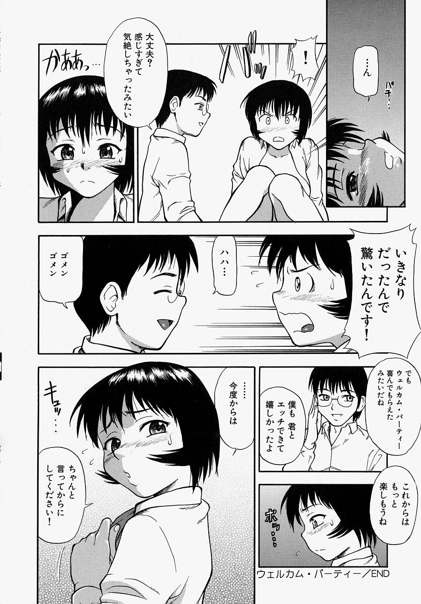 [水上桜] 恥ずかしくて言えない