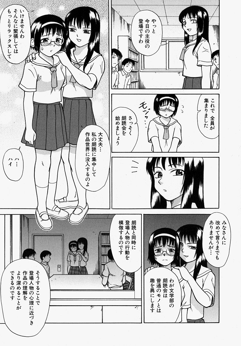 [水上桜] 恥ずかしくて言えない