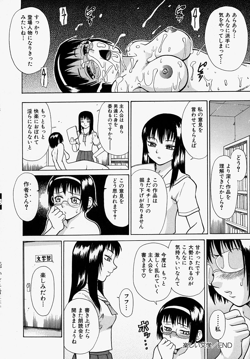 [水上桜] 恥ずかしくて言えない