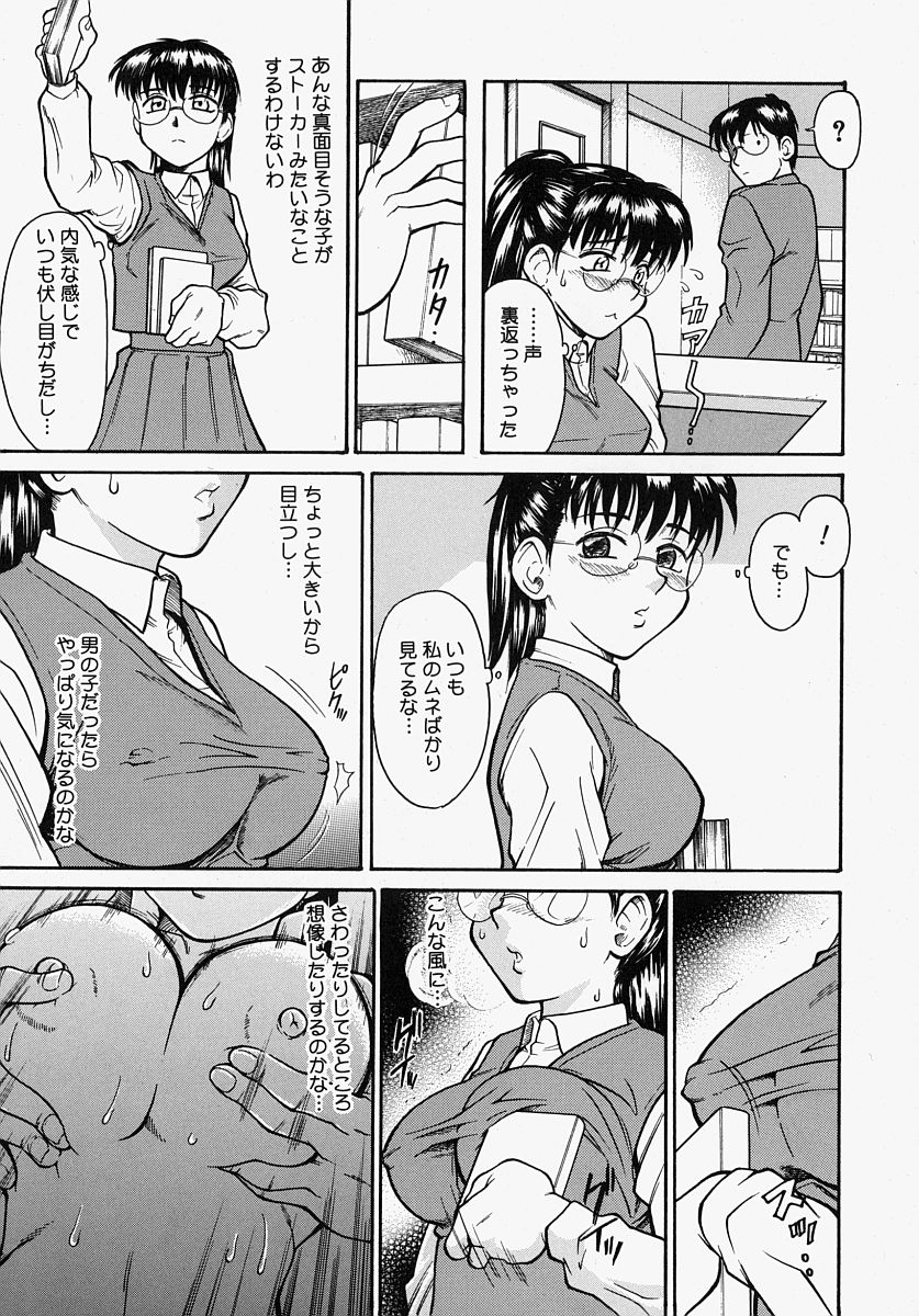 [水上桜] 恥ずかしくて言えない