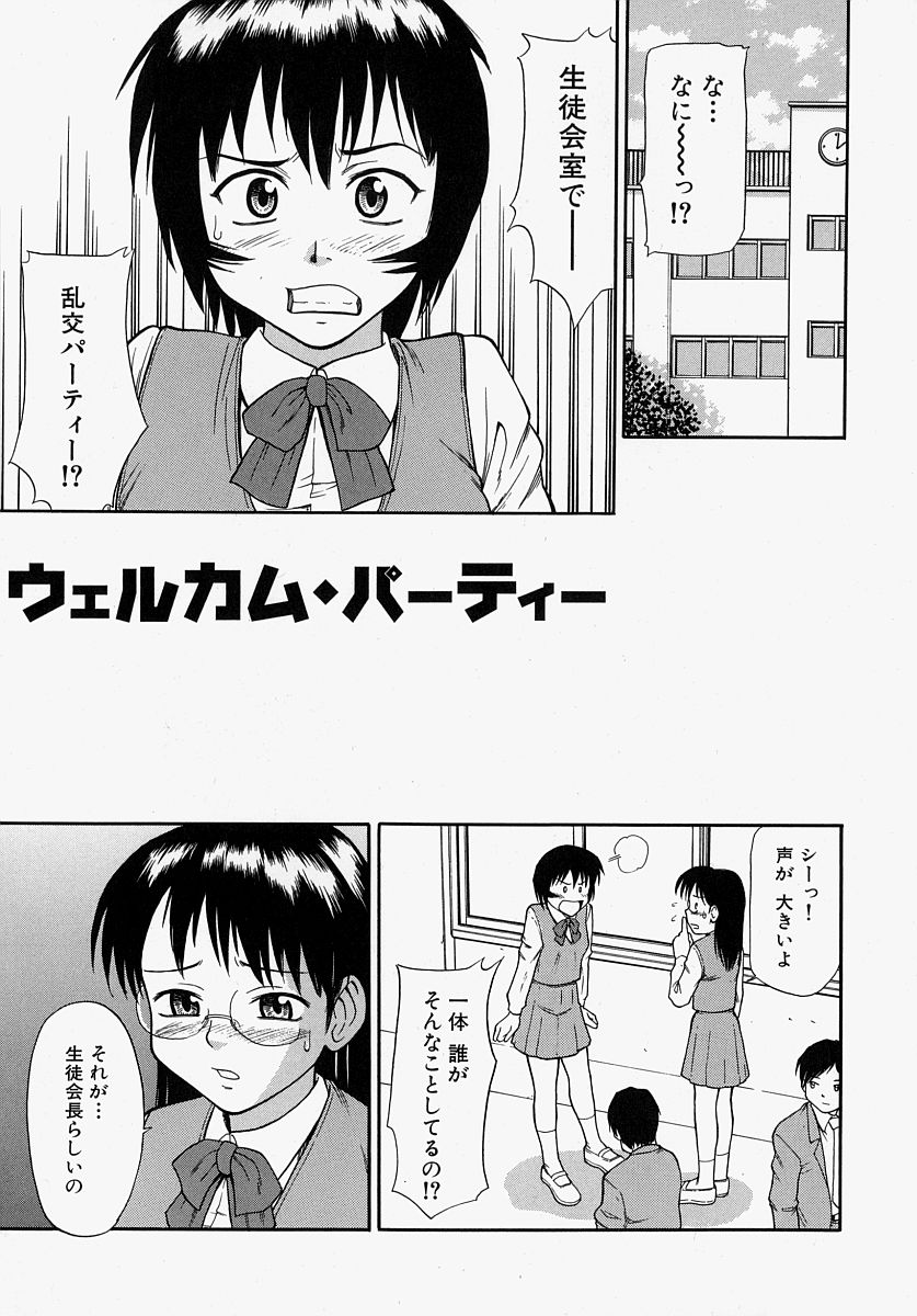 [水上桜] 恥ずかしくて言えない