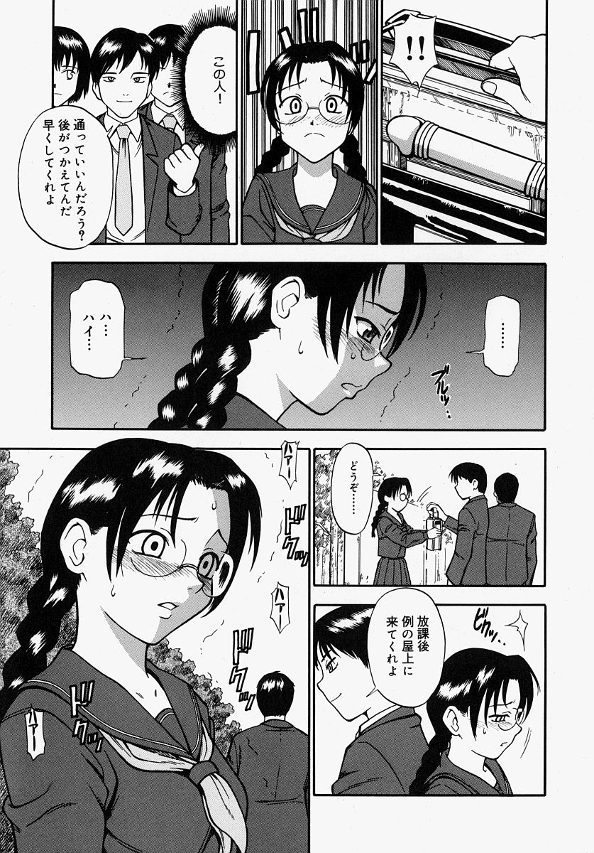 [水上桜] 恥ずかしくて言えない