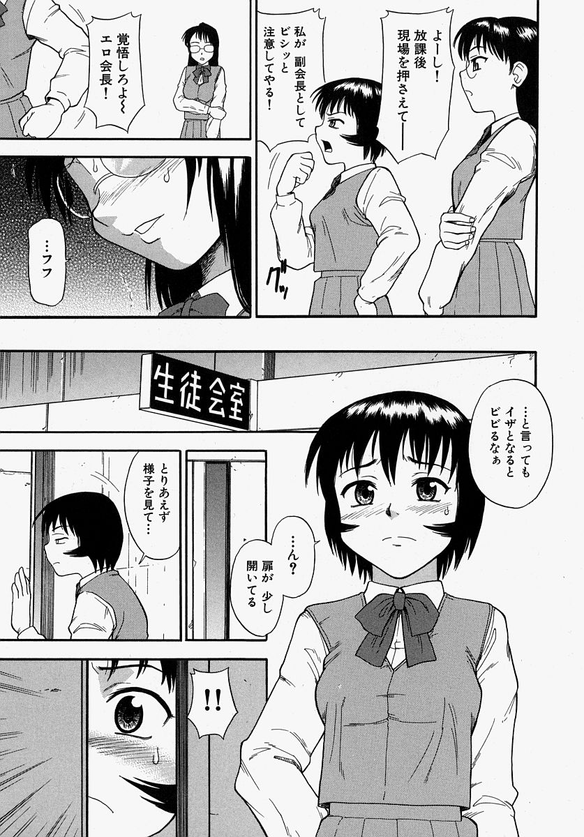 [水上桜] 恥ずかしくて言えない