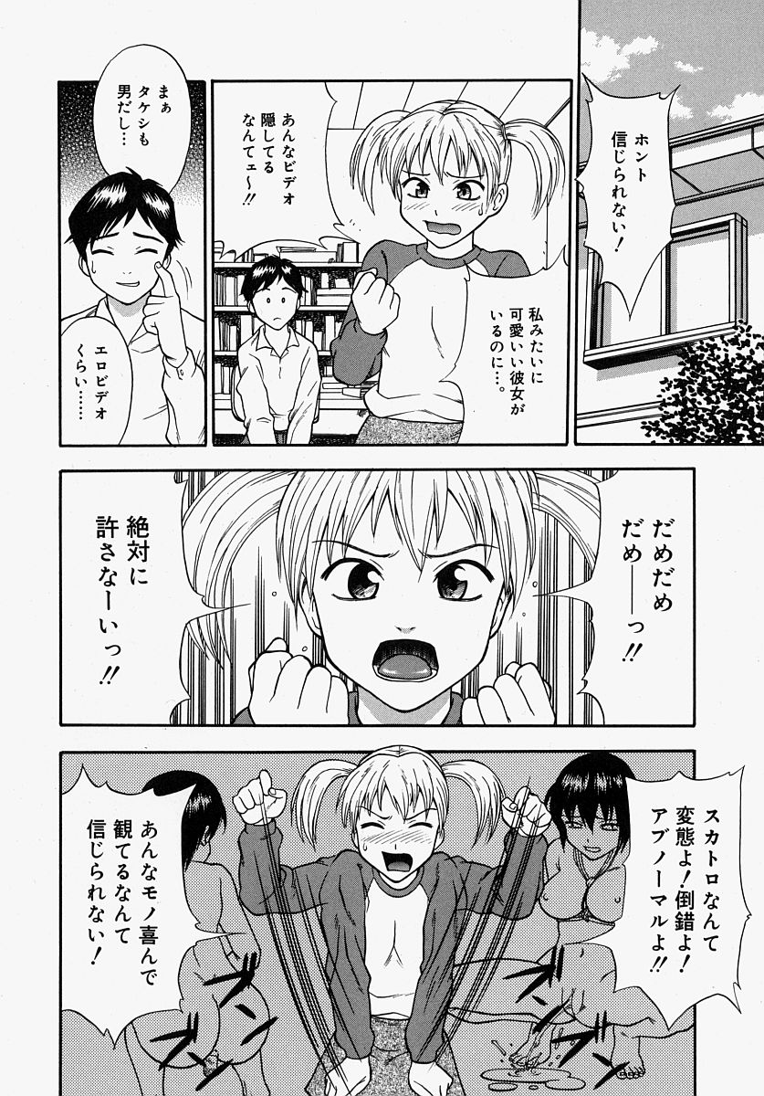 [水上桜] 恥ずかしくて言えない