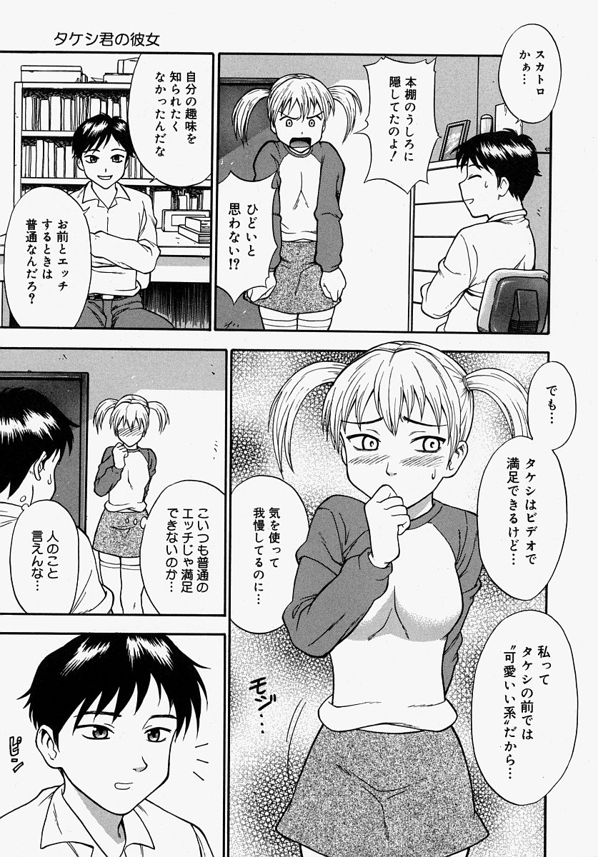 [水上桜] 恥ずかしくて言えない