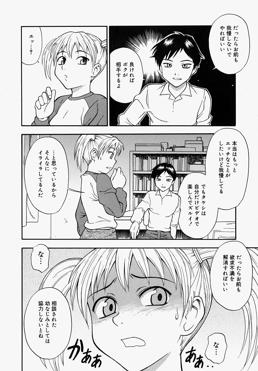 [水上桜] 恥ずかしくて言えない