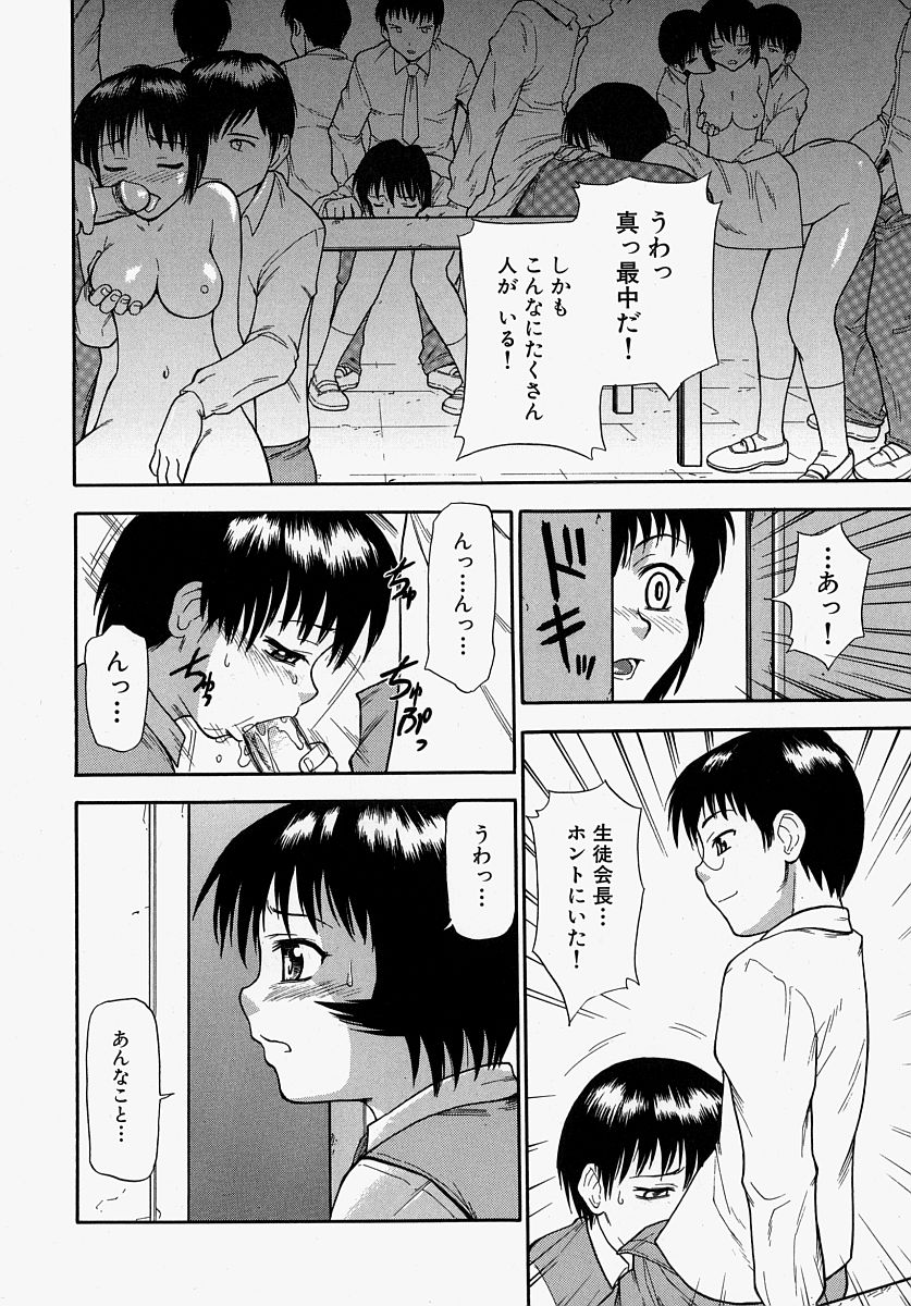 [水上桜] 恥ずかしくて言えない