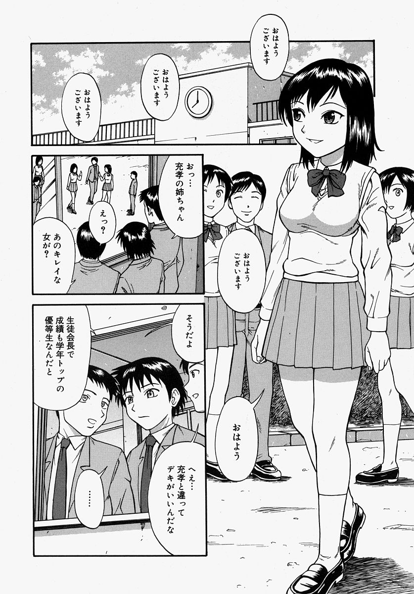 [水上桜] 恥ずかしくて言えない