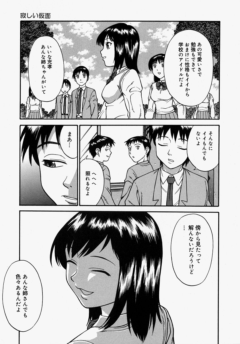 [水上桜] 恥ずかしくて言えない