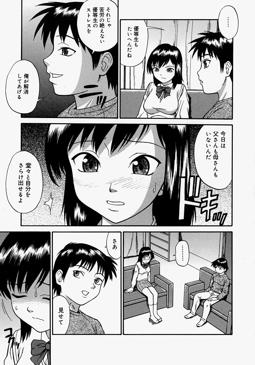 [水上桜] 恥ずかしくて言えない