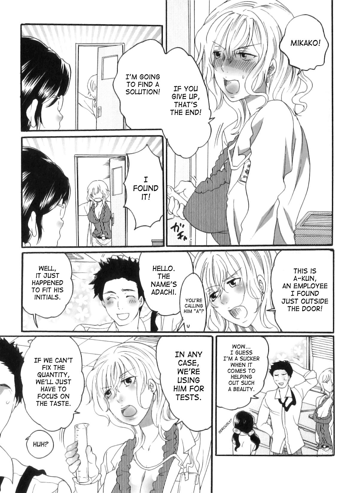 [命わずか] 偽りの彼女～彼女は淫らに嘘を囁く～ [英訳]