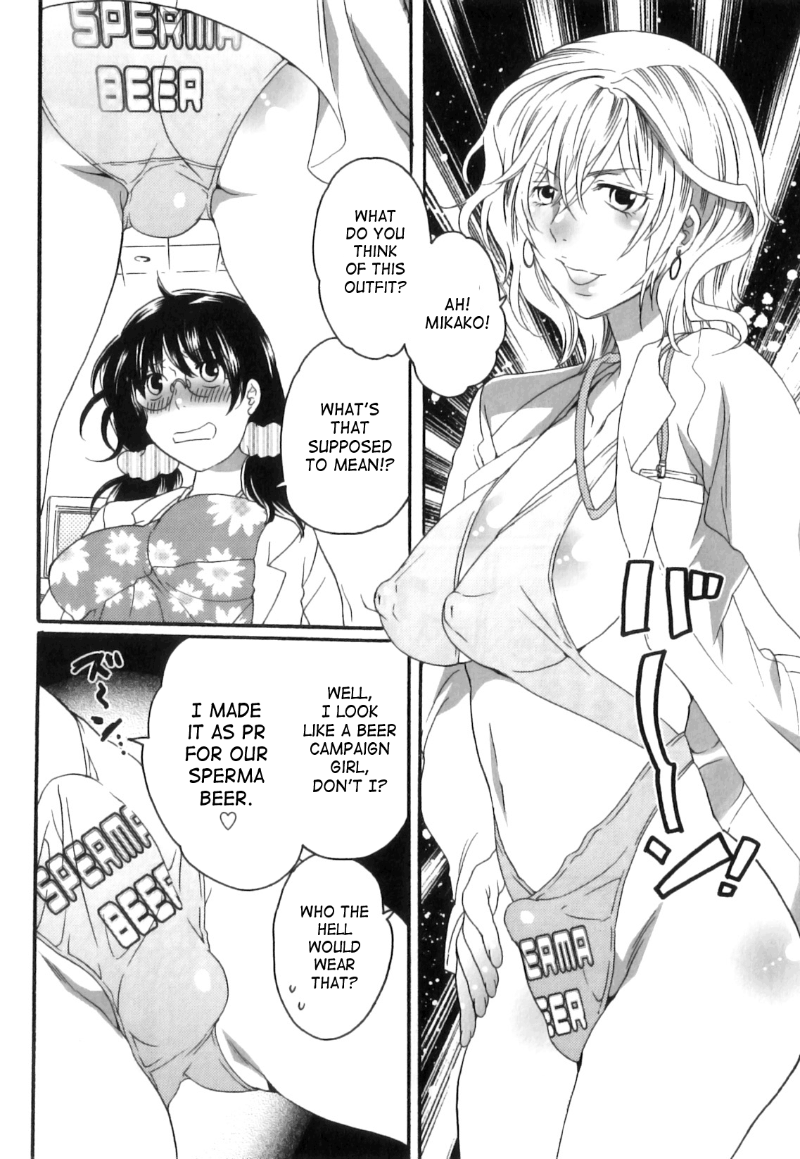 [命わずか] 偽りの彼女～彼女は淫らに嘘を囁く～ [英訳]