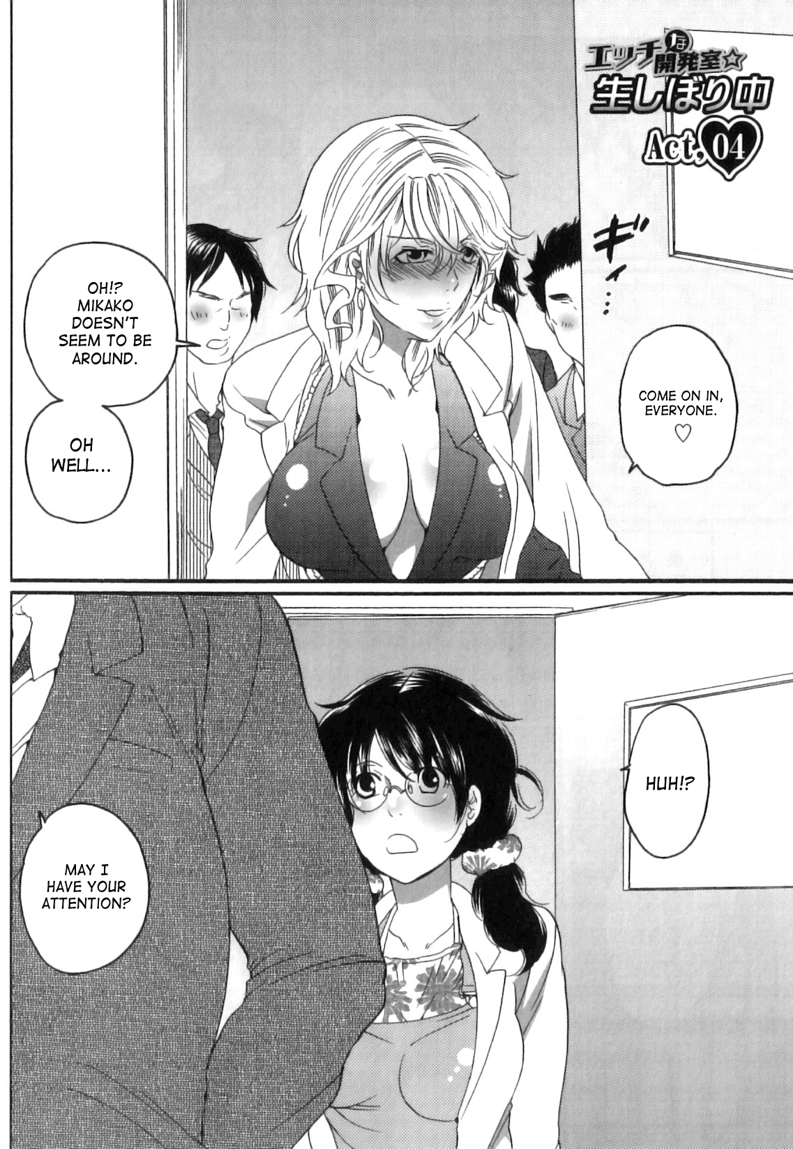 [命わずか] 偽りの彼女～彼女は淫らに嘘を囁く～ [英訳]