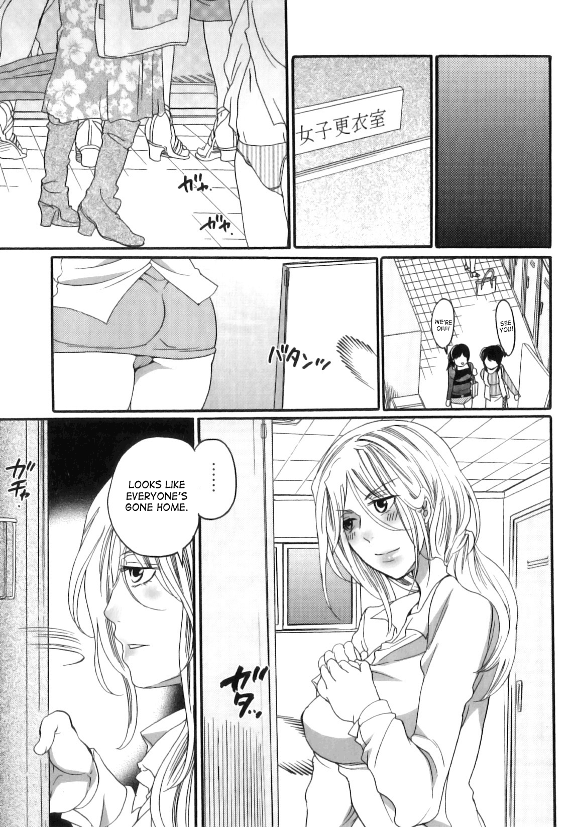 [命わずか] 偽りの彼女～彼女は淫らに嘘を囁く～ [英訳]