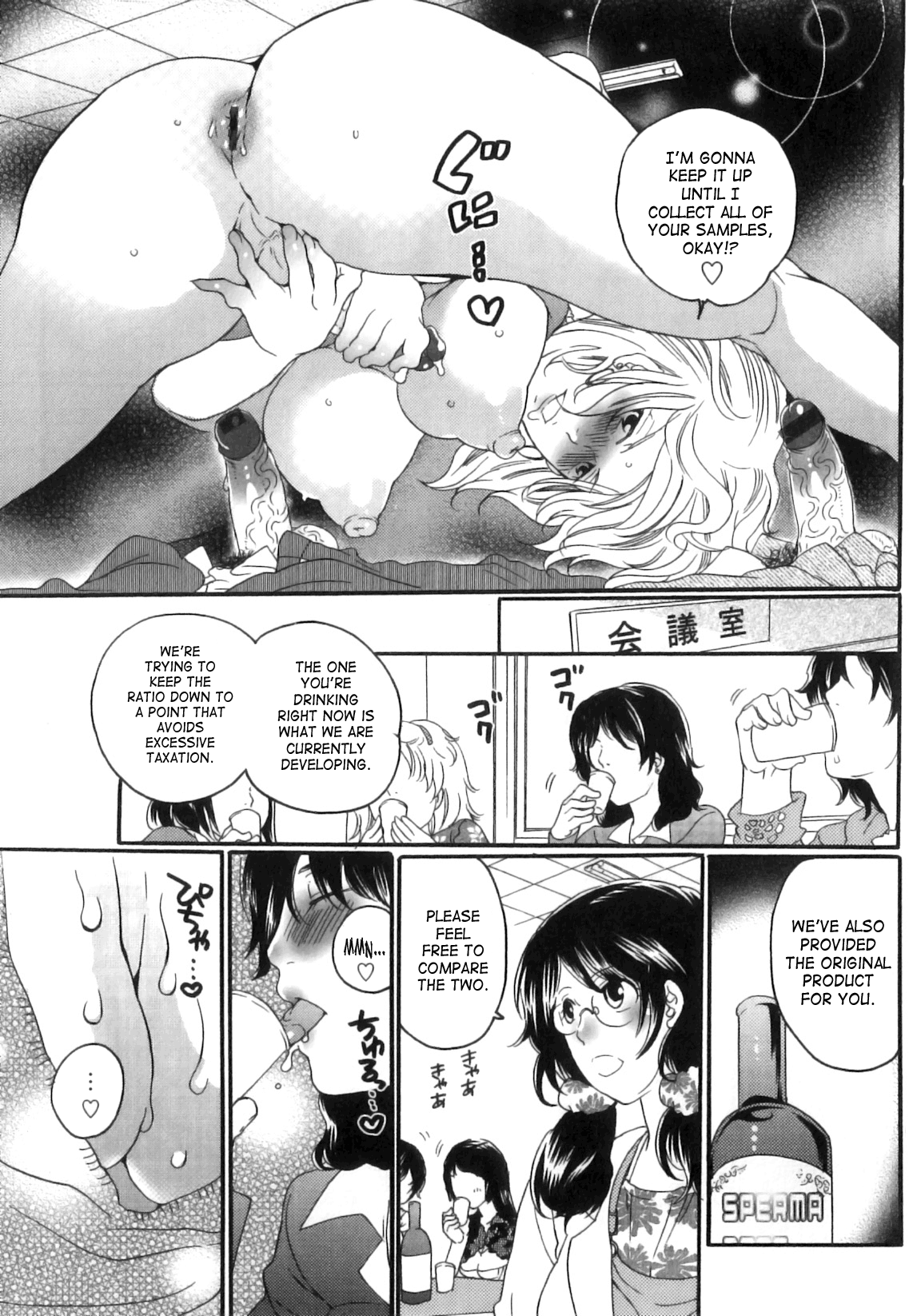 [命わずか] 偽りの彼女～彼女は淫らに嘘を囁く～ [英訳]