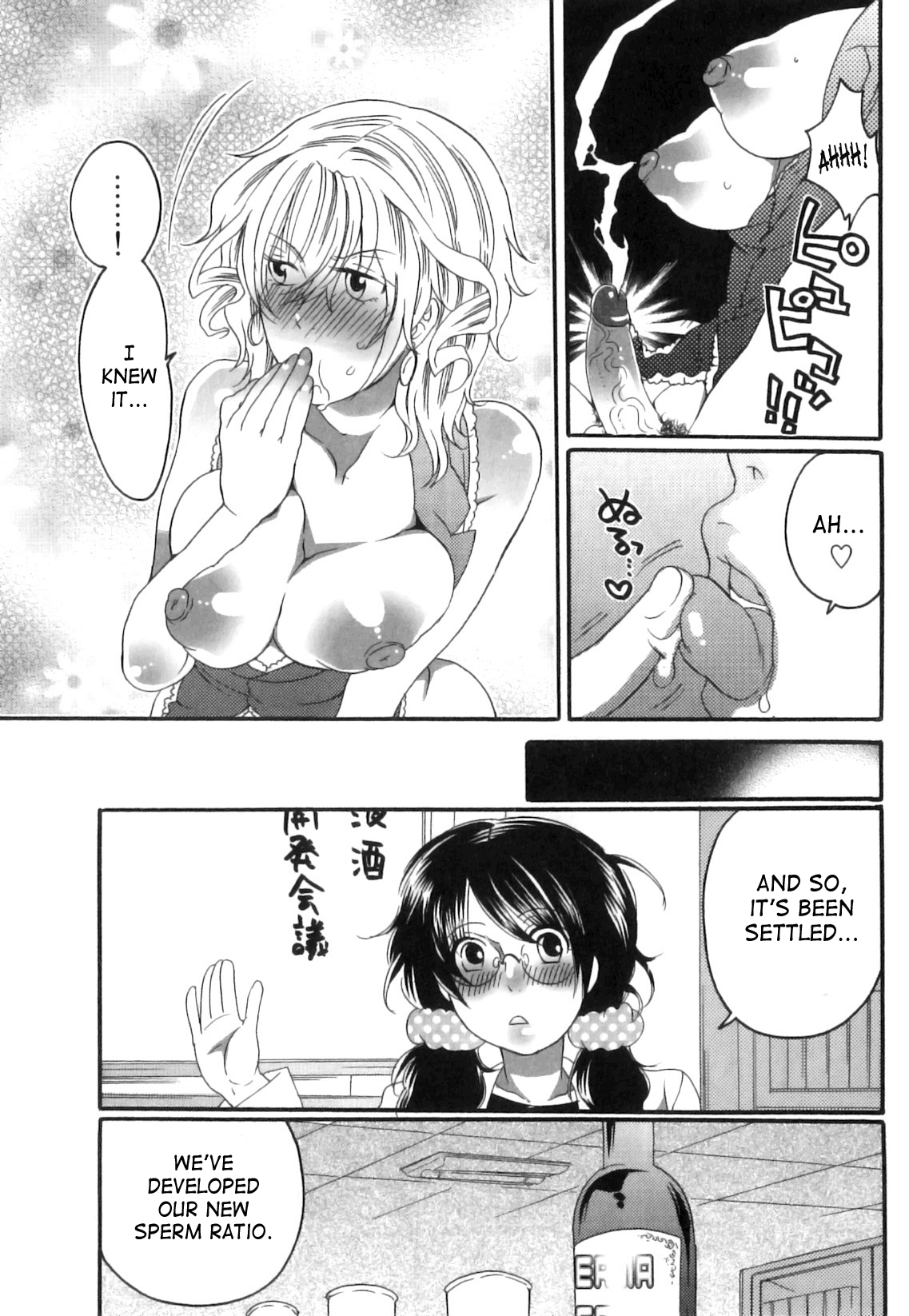 [命わずか] 偽りの彼女～彼女は淫らに嘘を囁く～ [英訳]