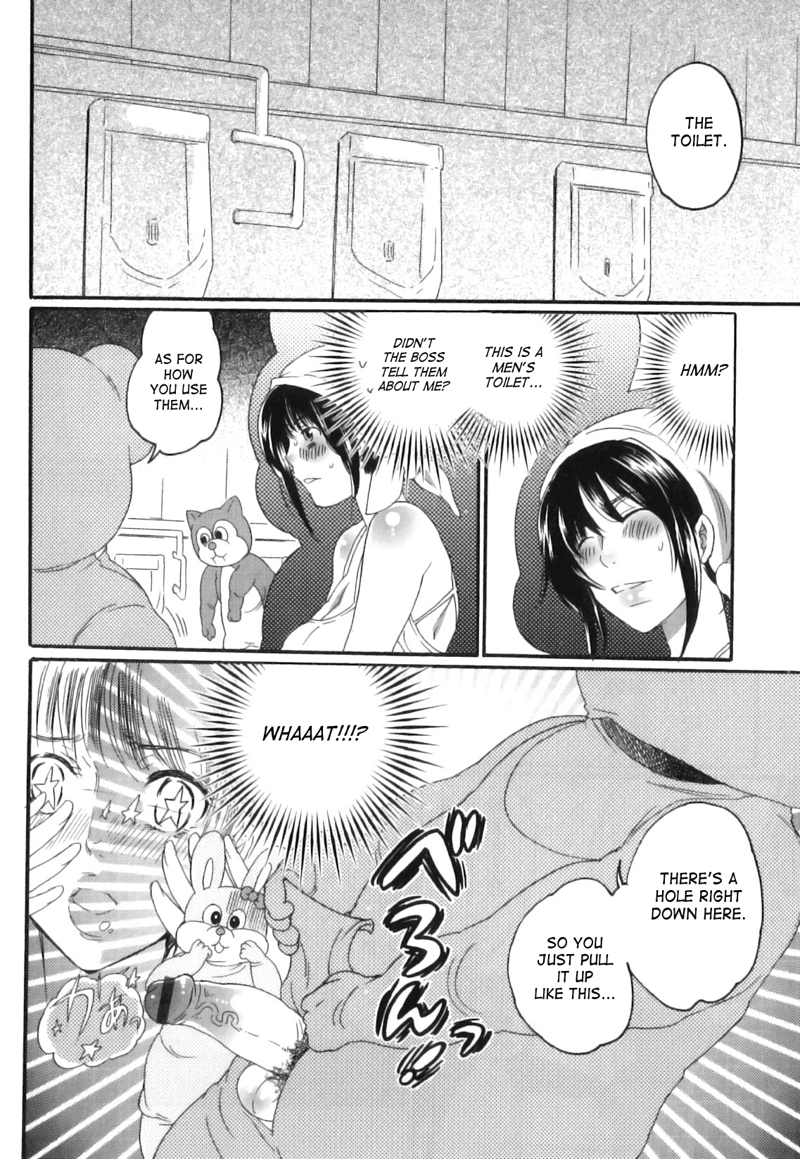 [命わずか] 偽りの彼女～彼女は淫らに嘘を囁く～ [英訳]
