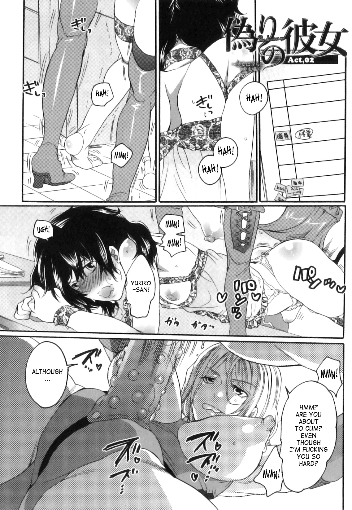 [命わずか] 偽りの彼女～彼女は淫らに嘘を囁く～ [英訳]