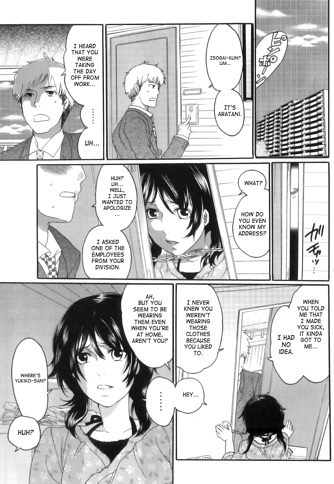 [命わずか] 偽りの彼女～彼女は淫らに嘘を囁く～ [英訳]