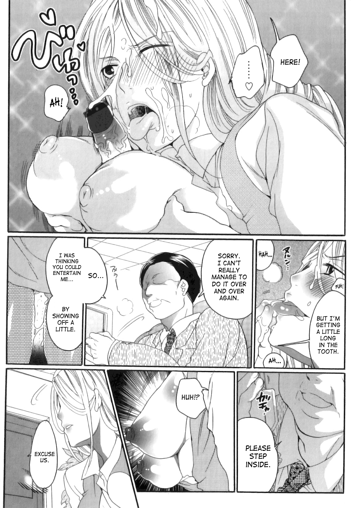 [命わずか] 偽りの彼女～彼女は淫らに嘘を囁く～ [英訳]