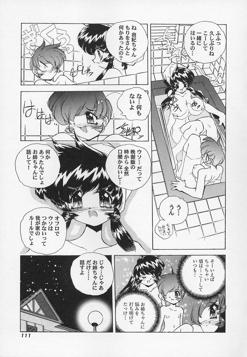 [はりけんはんな] 三姉妹H物語2