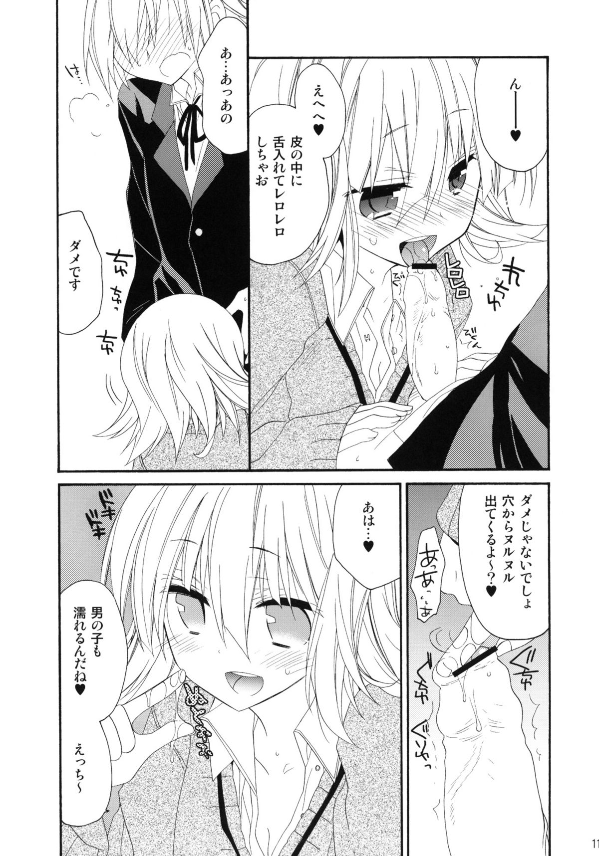 (サンクリ53) [ciaociao (あらきかなお)] CANDY ROCK (ハヤテのごとく！)