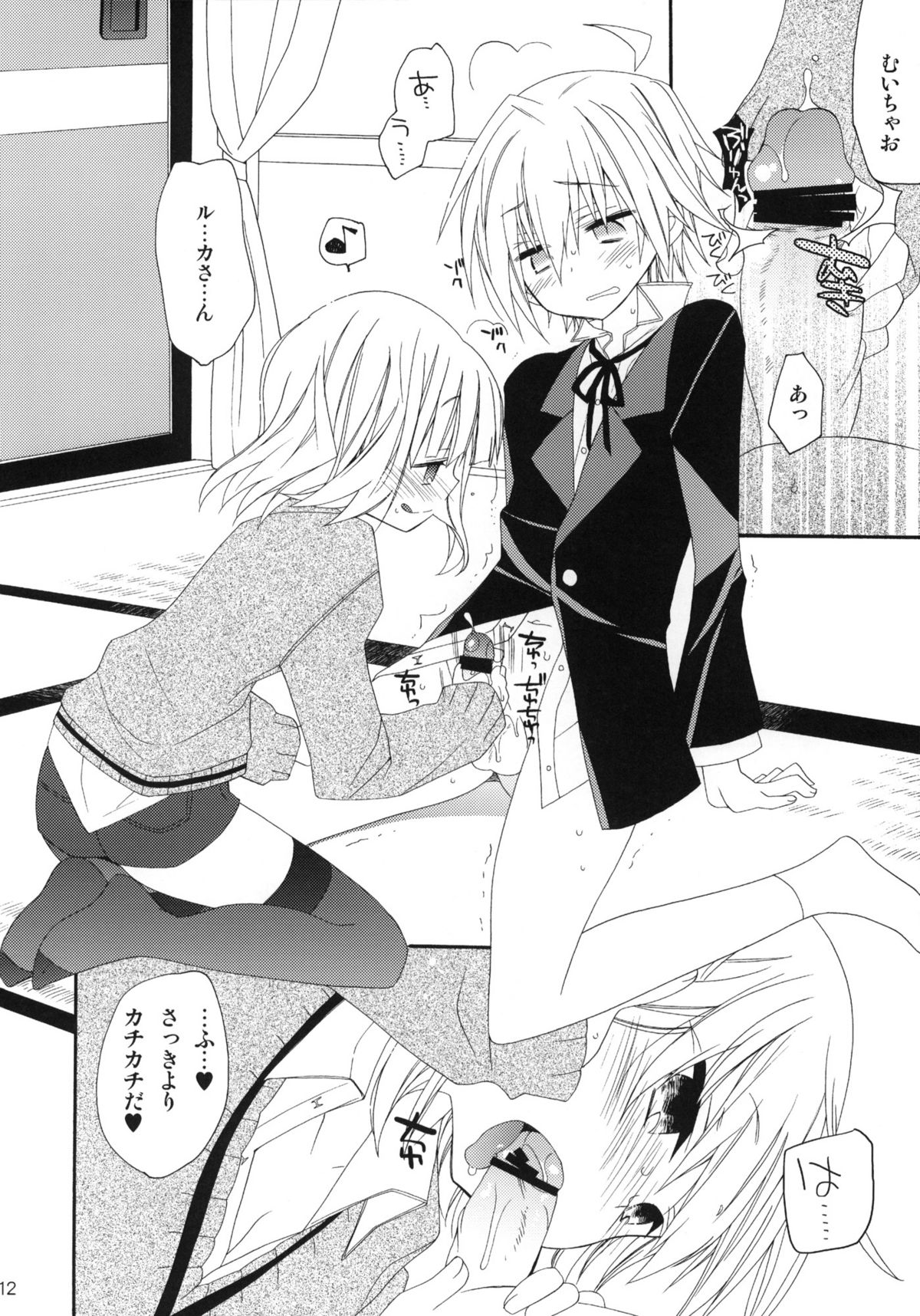 (サンクリ53) [ciaociao (あらきかなお)] CANDY ROCK (ハヤテのごとく！)