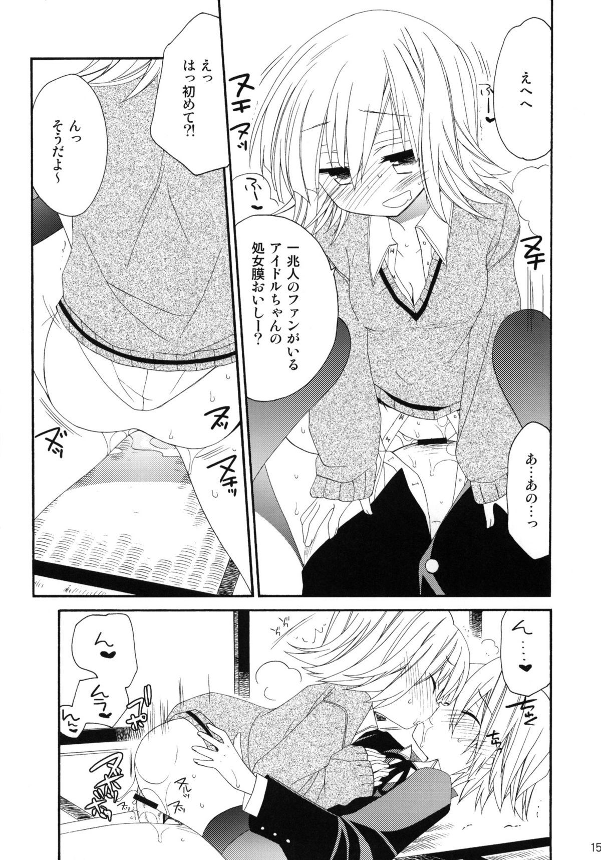 (サンクリ53) [ciaociao (あらきかなお)] CANDY ROCK (ハヤテのごとく！)