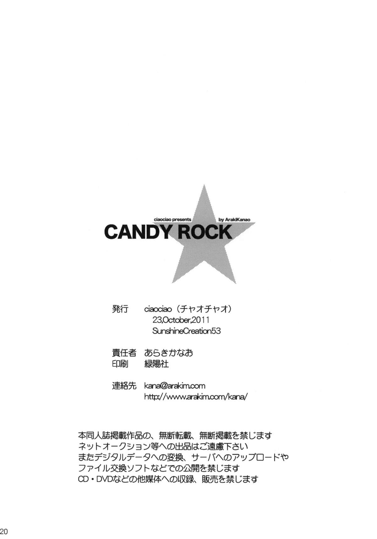 (サンクリ53) [ciaociao (あらきかなお)] CANDY ROCK (ハヤテのごとく！)