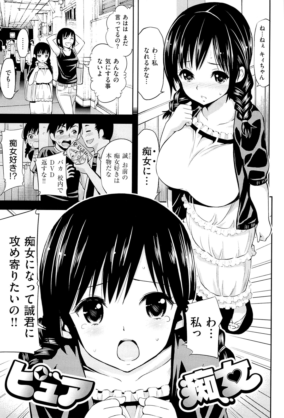 [八尋ぽち] ラブマチオ