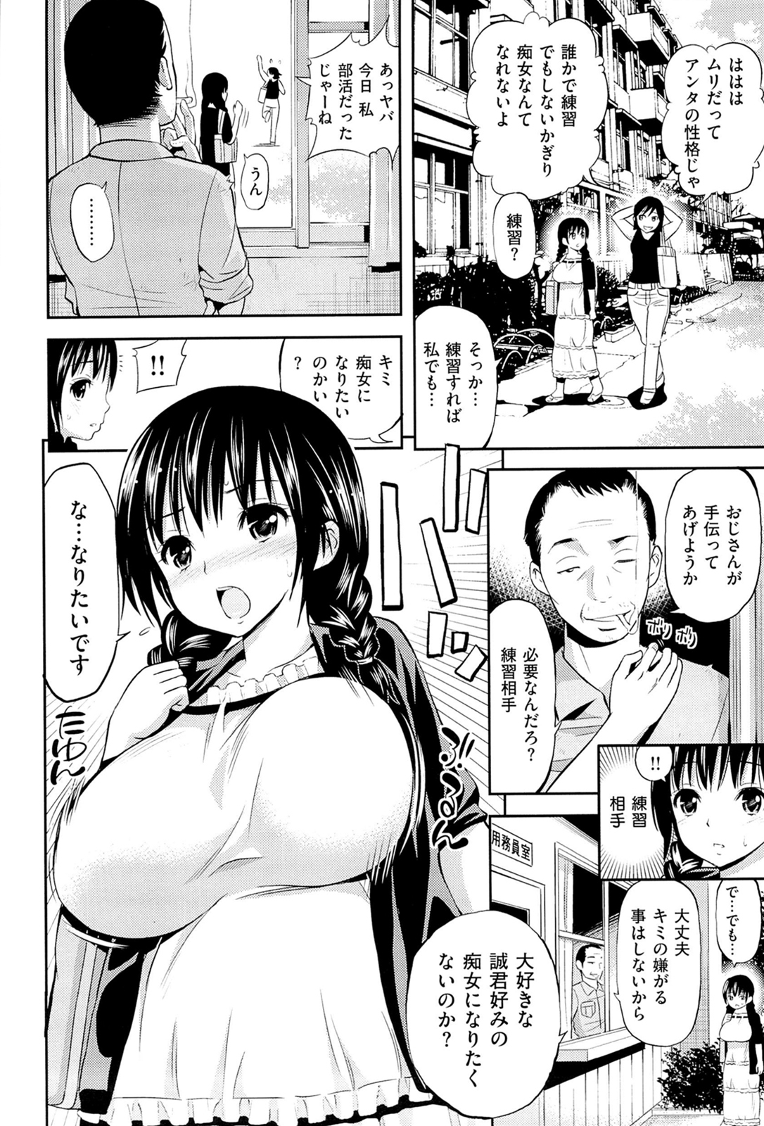 [八尋ぽち] ラブマチオ