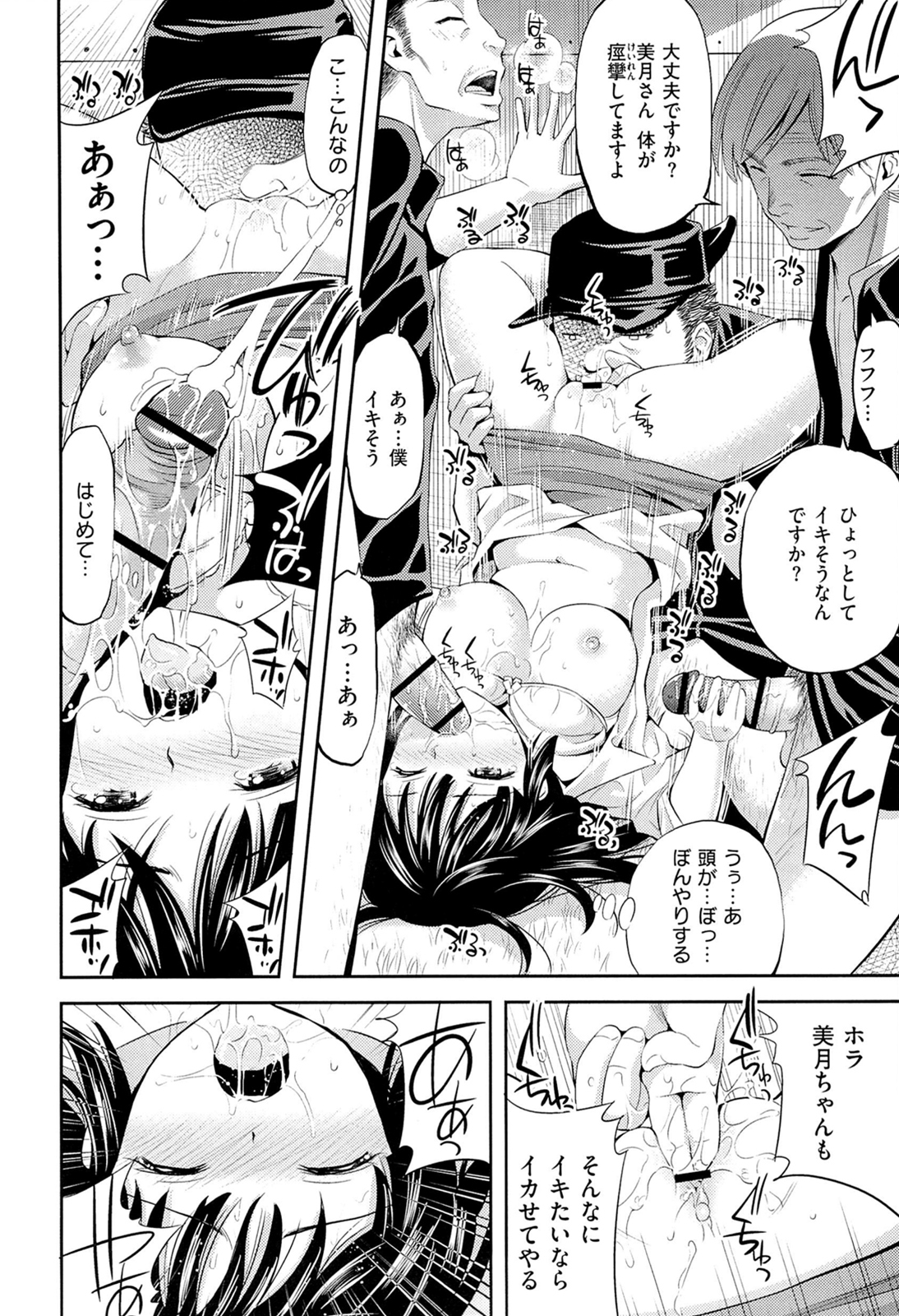 [八尋ぽち] ラブマチオ