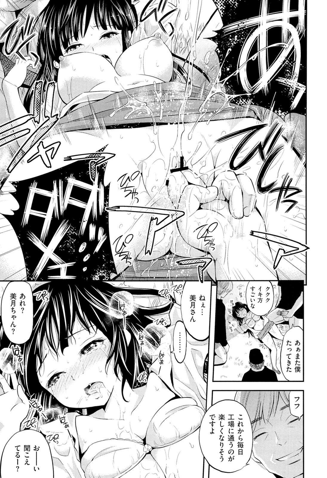 [八尋ぽち] ラブマチオ