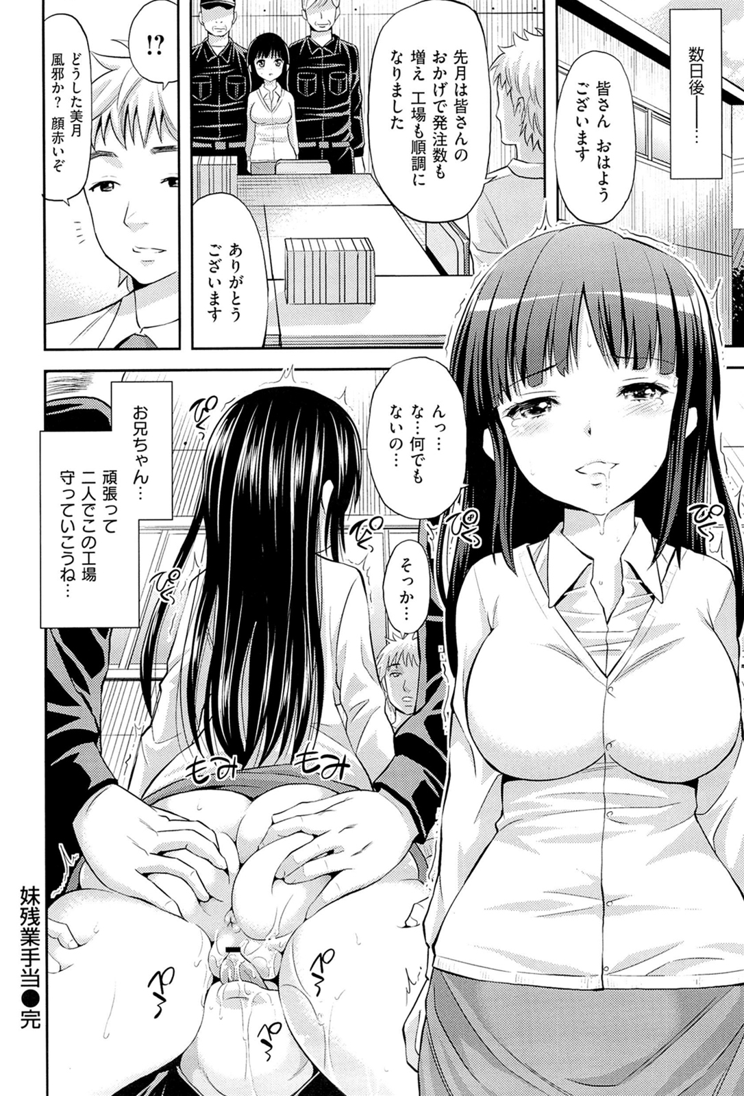 [八尋ぽち] ラブマチオ