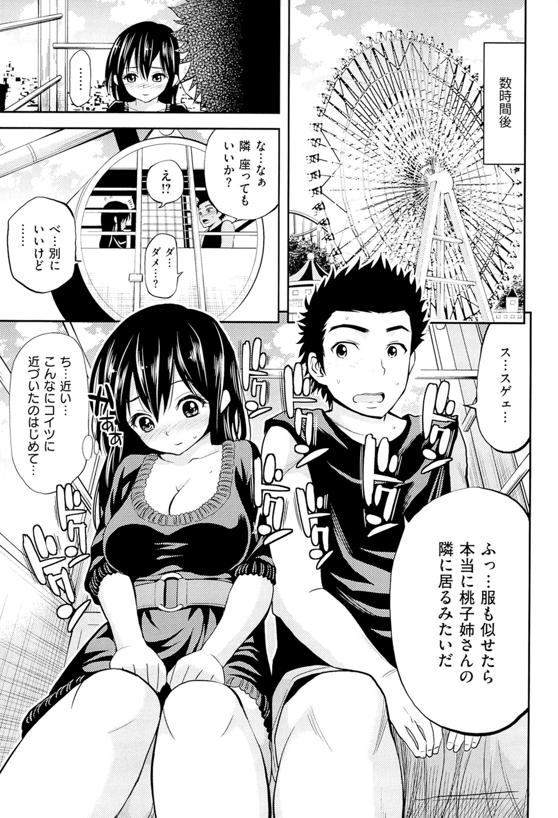 [八尋ぽち] ラブマチオ