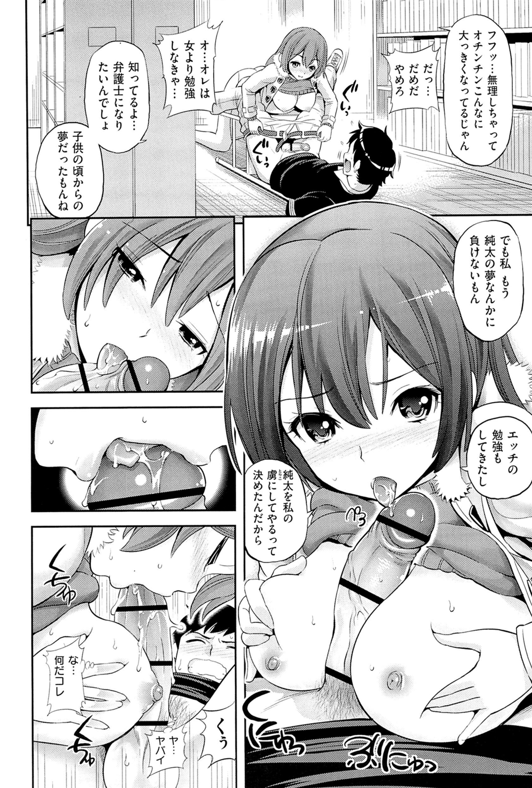 [八尋ぽち] ラブマチオ