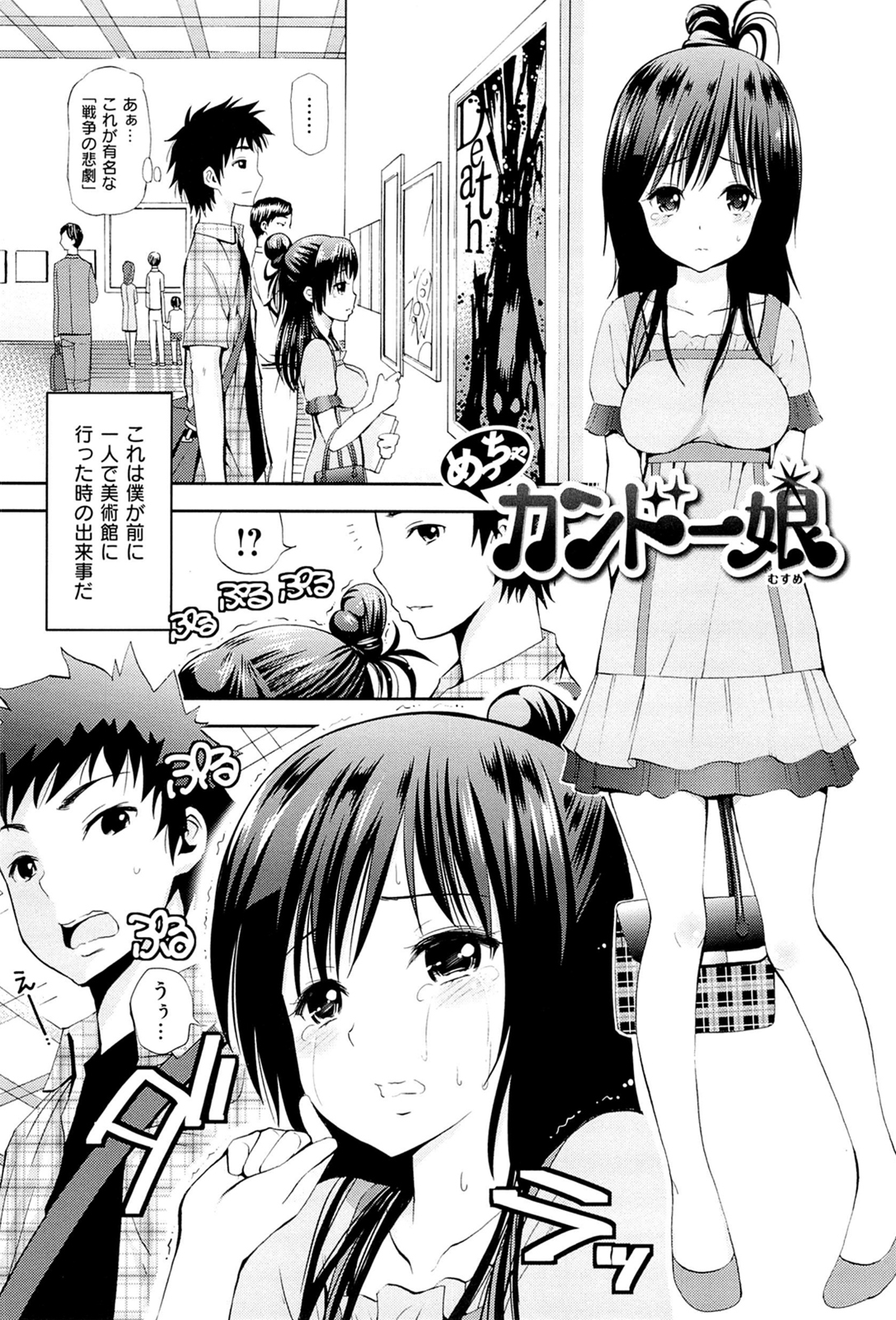 [八尋ぽち] ラブマチオ