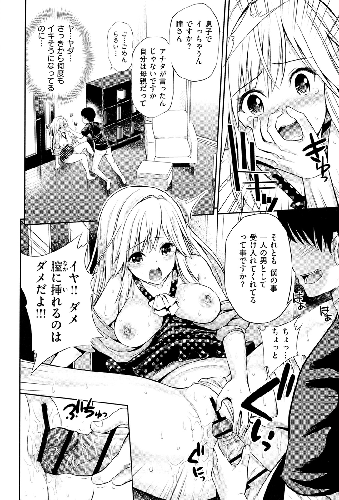 [八尋ぽち] ラブマチオ