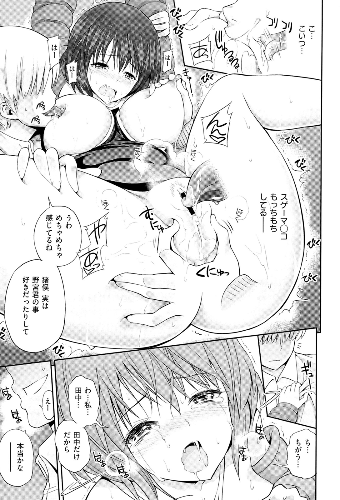 [八尋ぽち] ラブマチオ