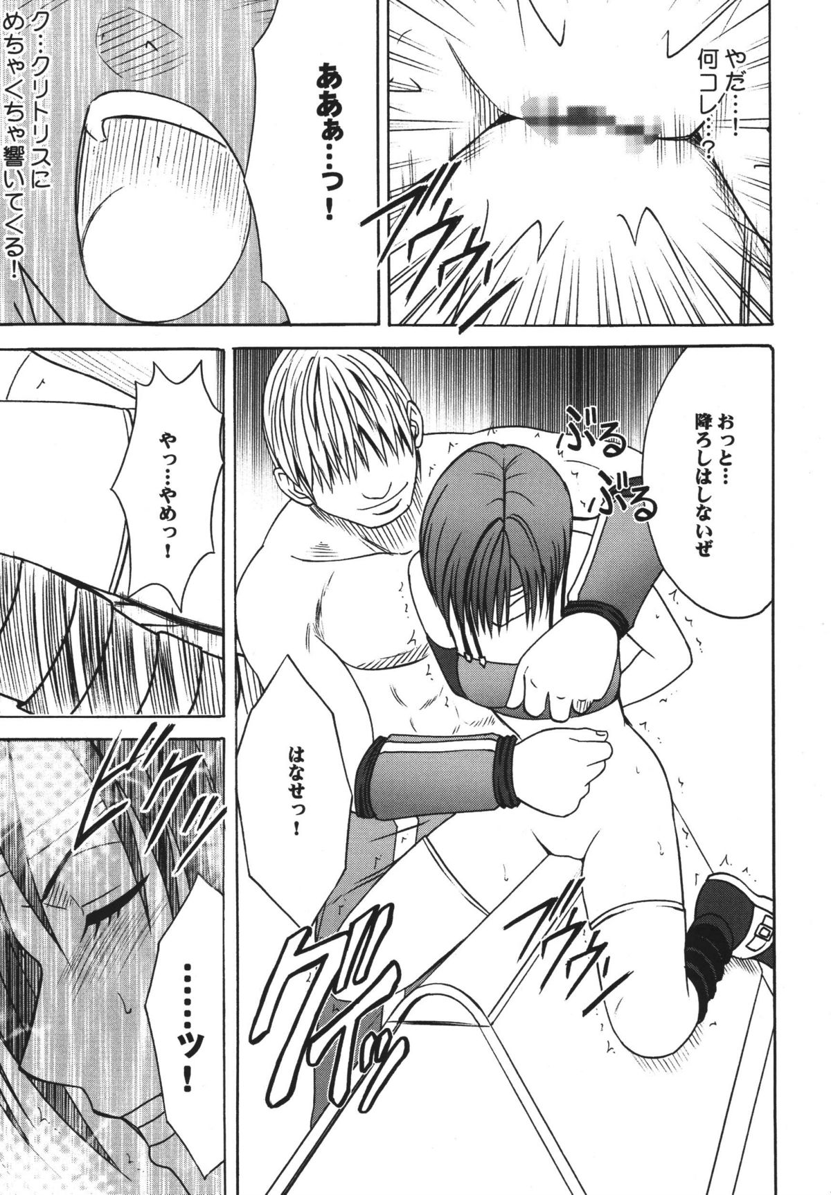 [クリムゾンコミックス (クリムゾン)] 天網恢々疎にして漏らさず (ダージュ オブ ケルベロス ファイナルファンタジーVII)