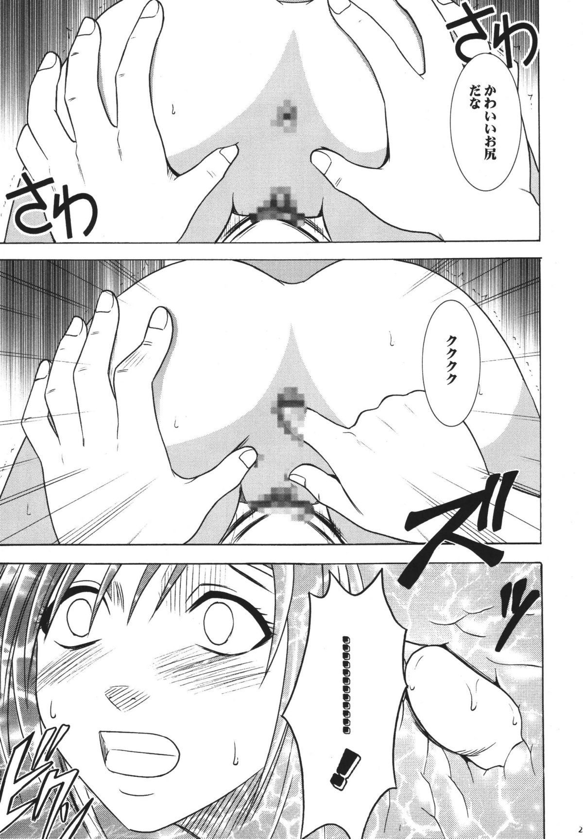 [クリムゾンコミックス (クリムゾン)] 天網恢々疎にして漏らさず (ダージュ オブ ケルベロス ファイナルファンタジーVII)