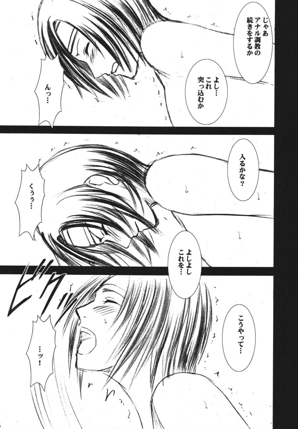 [クリムゾンコミックス (クリムゾン)] 天網恢々疎にして漏らさず (ダージュ オブ ケルベロス ファイナルファンタジーVII)